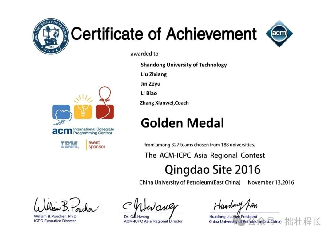 ACM-ICPC 亚洲区域赛金牌证书